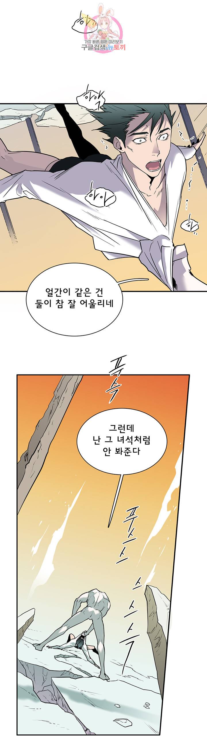 디어 도어(DEAR. DOOR) 87화 30