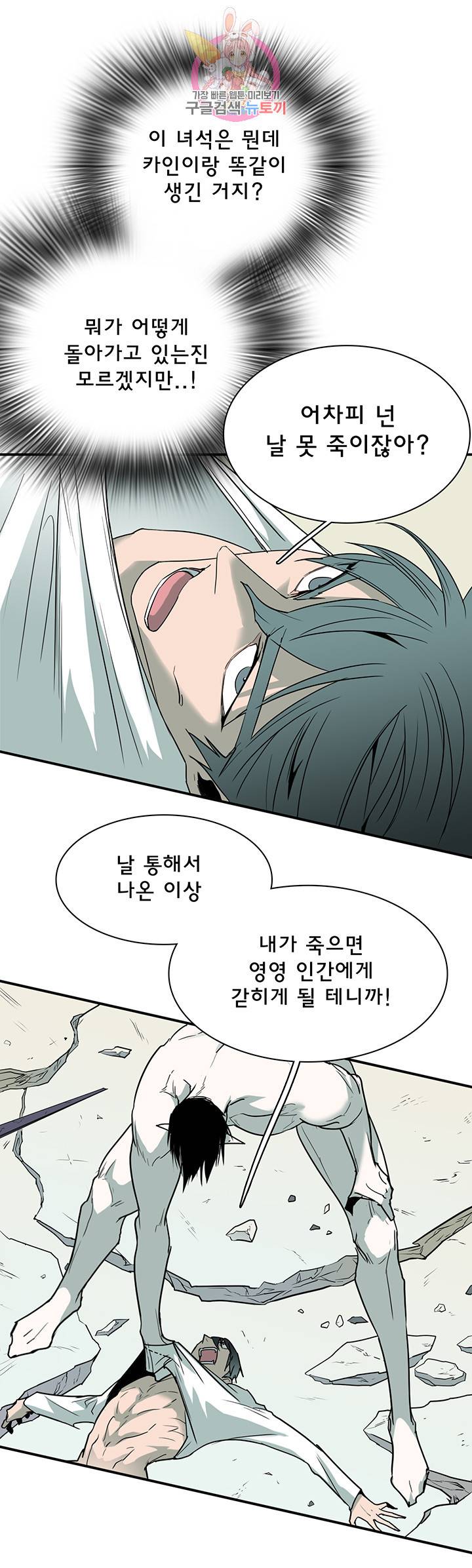 디어 도어(DEAR. DOOR) 87화 31