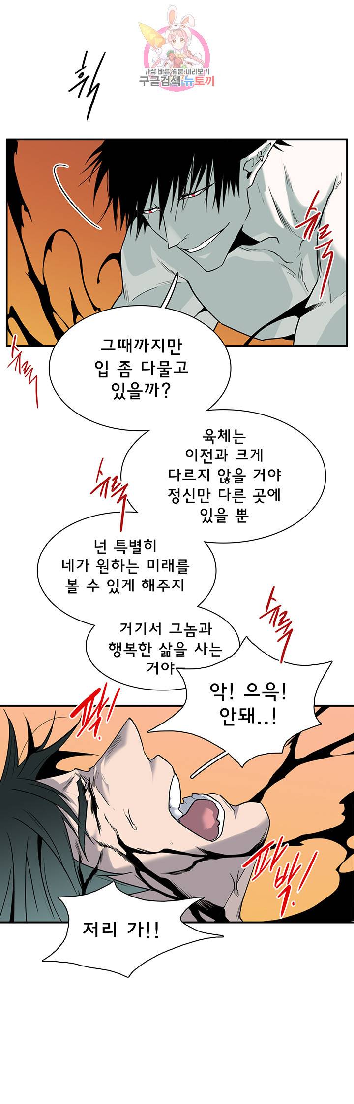 디어 도어(DEAR. DOOR) 87화 34