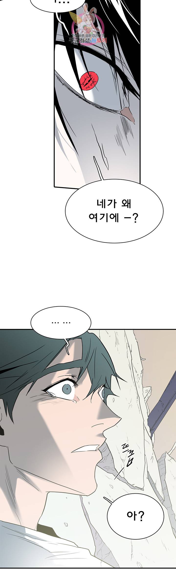 디어 도어(DEAR. DOOR) 87화 40