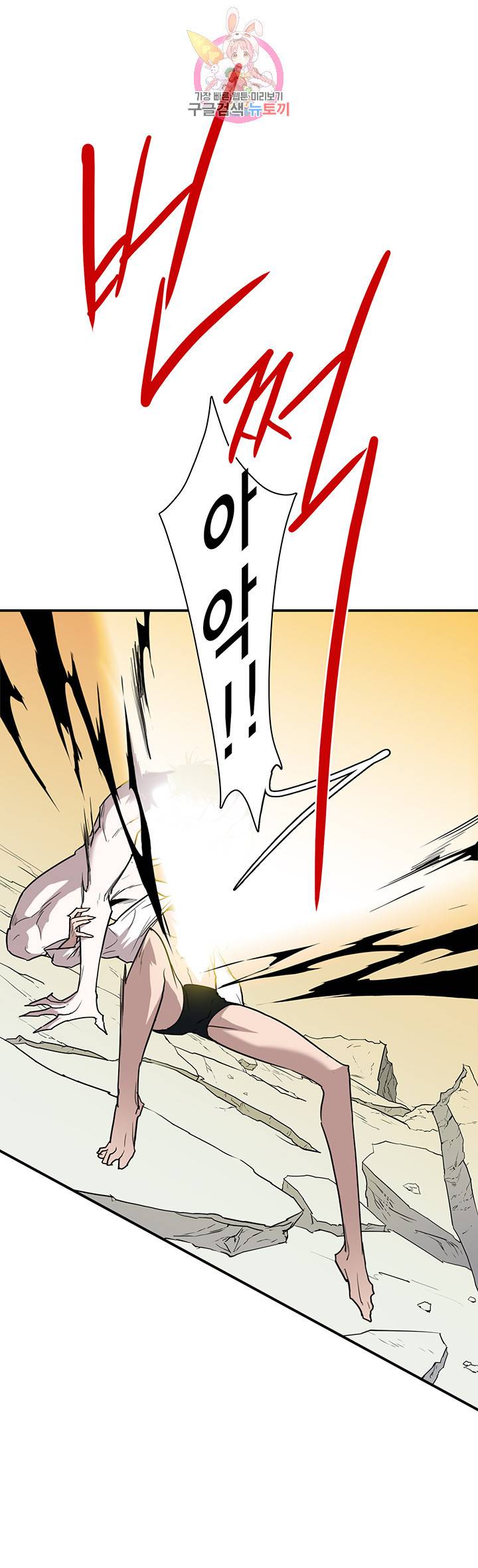 디어 도어(DEAR. DOOR) 87화 41