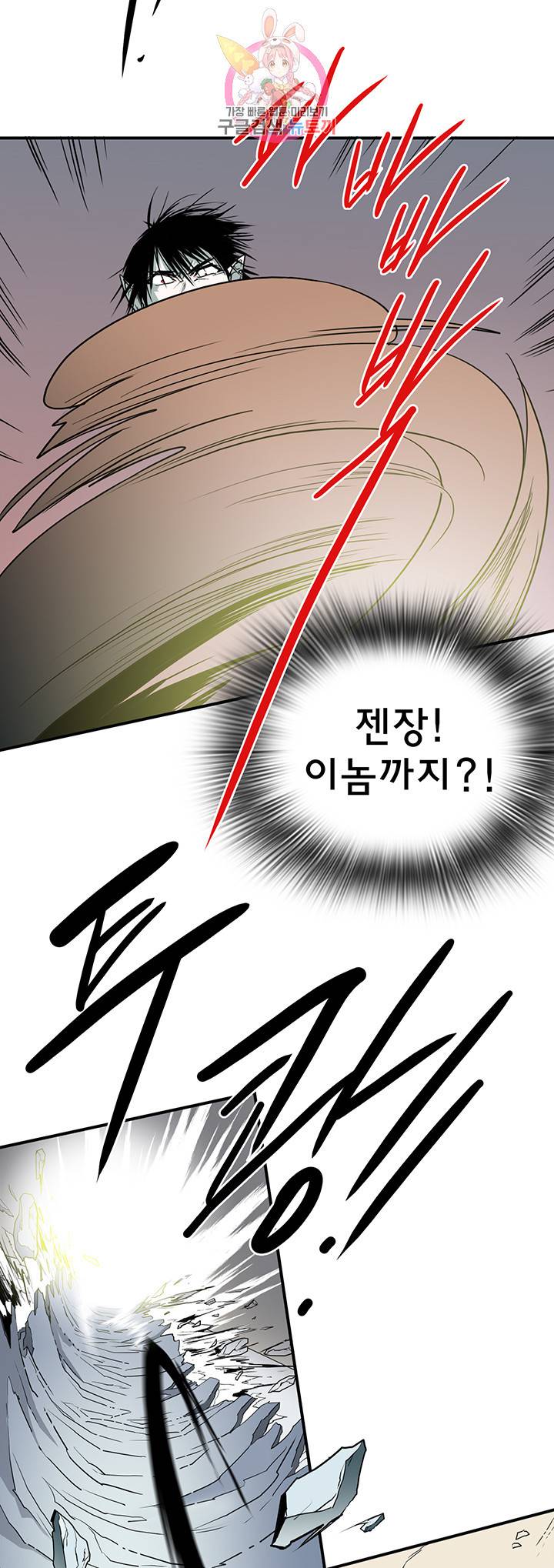 디어 도어(DEAR. DOOR) 87화 43