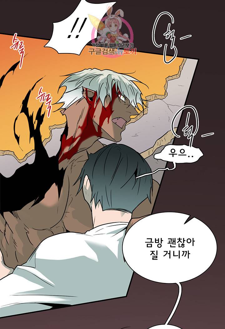 디어 도어(DEAR. DOOR) 87화 45