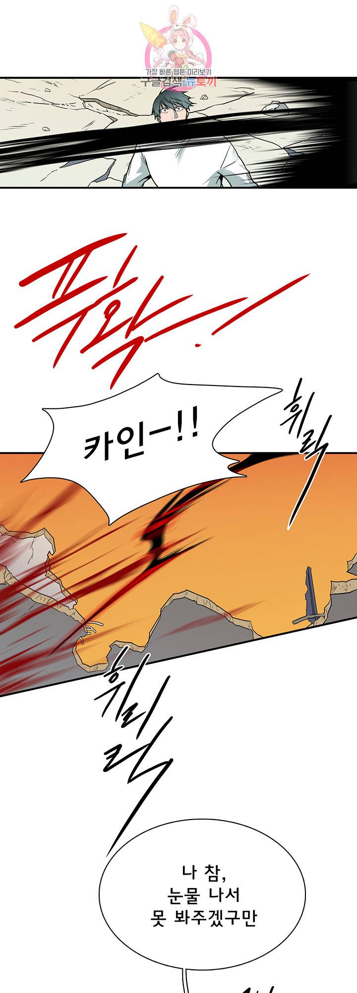 디어 도어(DEAR. DOOR) 87화 47