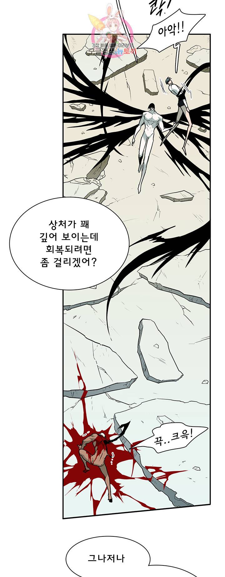 디어 도어(DEAR. DOOR) 87화 48