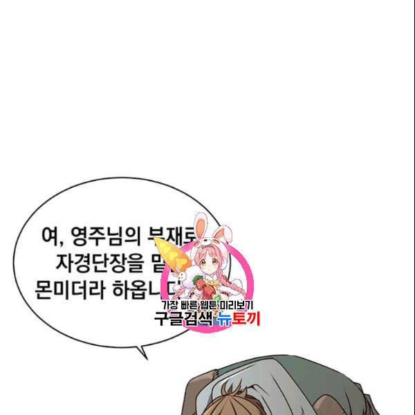만렙 영웅님께서 귀환하신다! 32화 1
