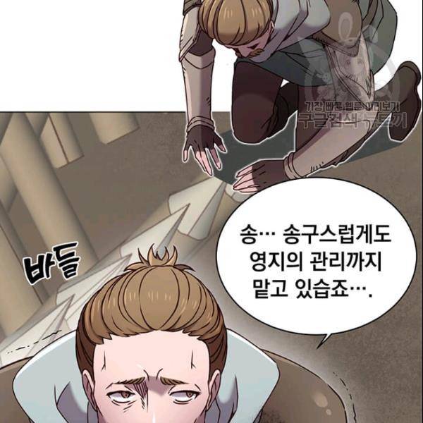 만렙 영웅님께서 귀환하신다! 32화 2