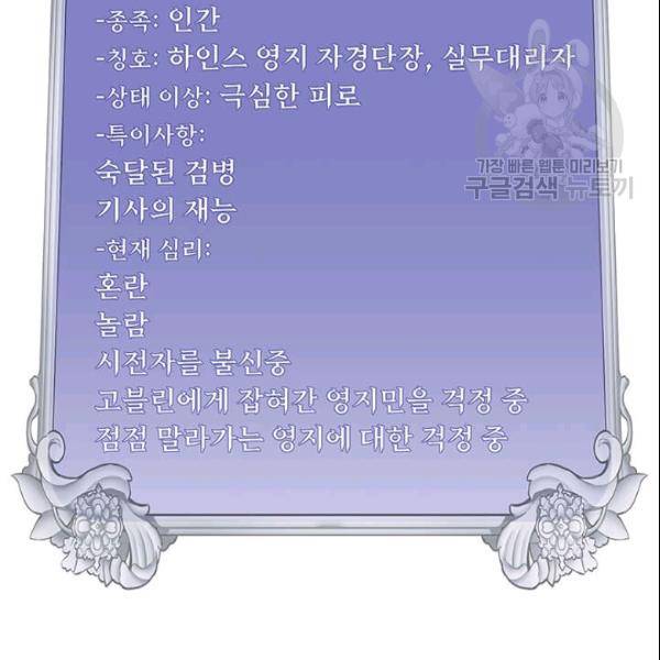 만렙 영웅님께서 귀환하신다! 32화 4