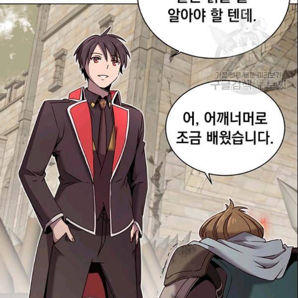 만렙 영웅님께서 귀환하신다! 32화 6