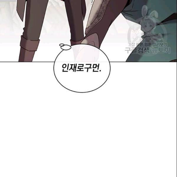만렙 영웅님께서 귀환하신다! 32화 7