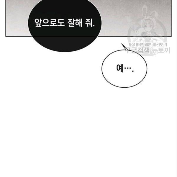 만렙 영웅님께서 귀환하신다! 32화 9