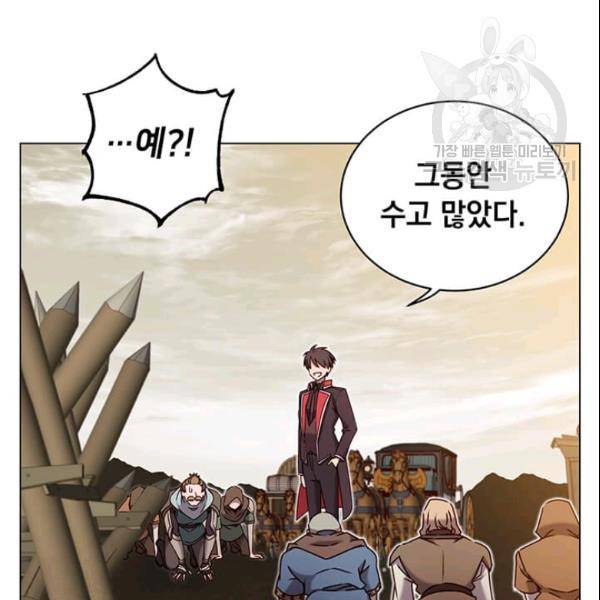 만렙 영웅님께서 귀환하신다! 32화 10