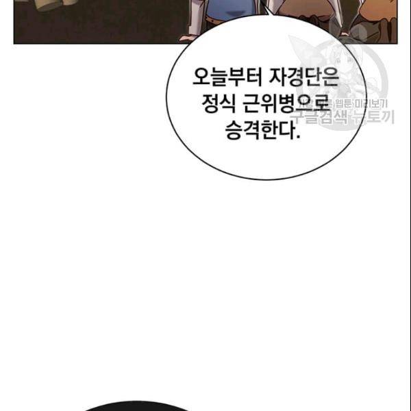 만렙 영웅님께서 귀환하신다! 32화 11