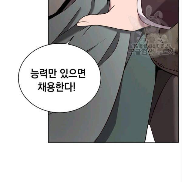 만렙 영웅님께서 귀환하신다! 32화 14