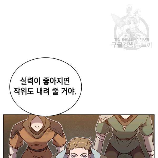 만렙 영웅님께서 귀환하신다! 32화 15