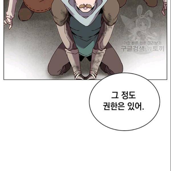 만렙 영웅님께서 귀환하신다! 32화 16
