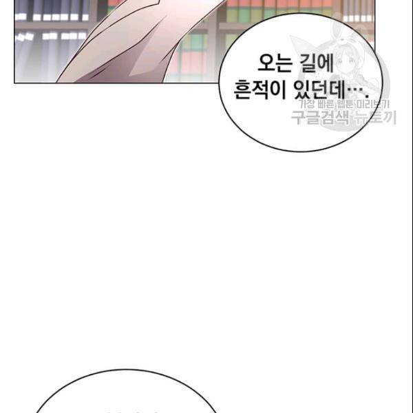 만렙 영웅님께서 귀환하신다! 32화 22