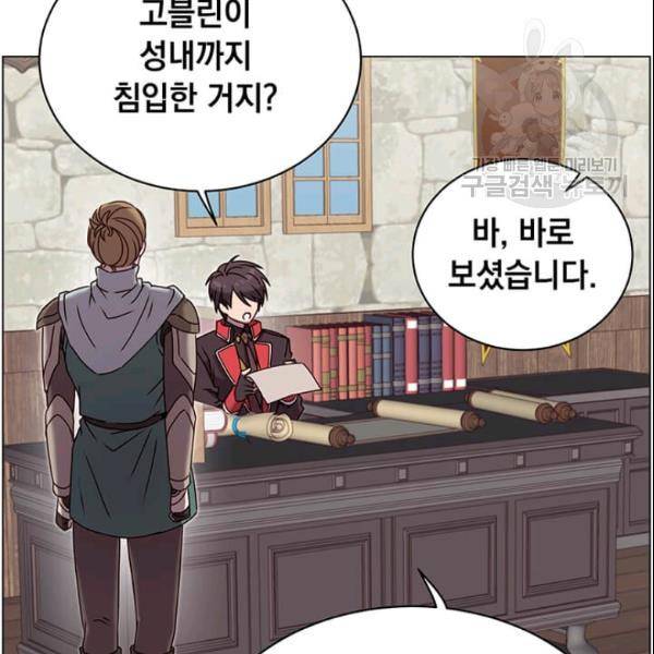만렙 영웅님께서 귀환하신다! 32화 23