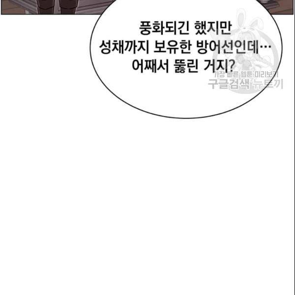 만렙 영웅님께서 귀환하신다! 32화 24