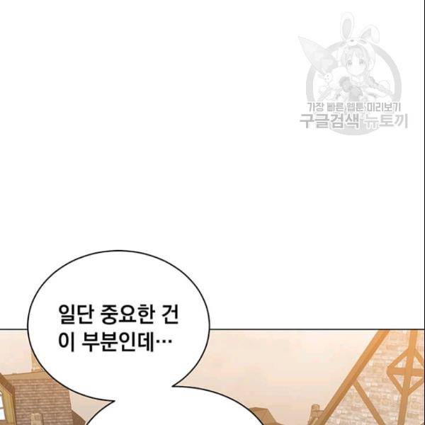 만렙 영웅님께서 귀환하신다! 32화 28