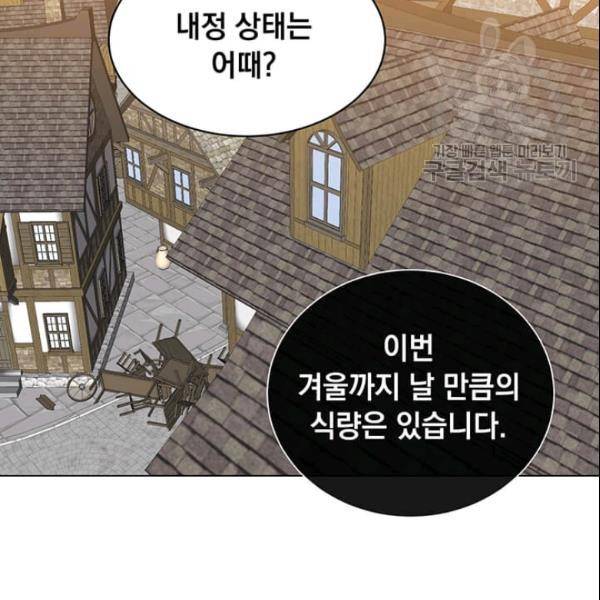 만렙 영웅님께서 귀환하신다! 32화 29