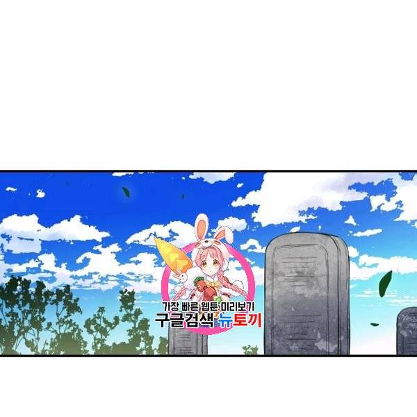 위대한 소원 47화 1
