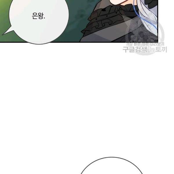 위대한 소원 47화 7