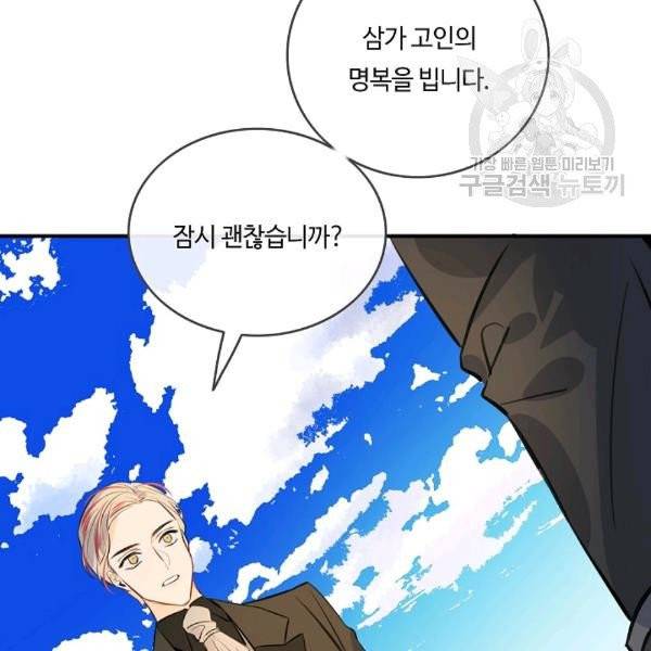 위대한 소원 47화 8