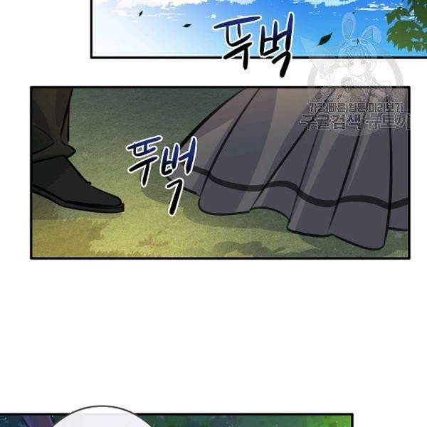 위대한 소원 47화 11