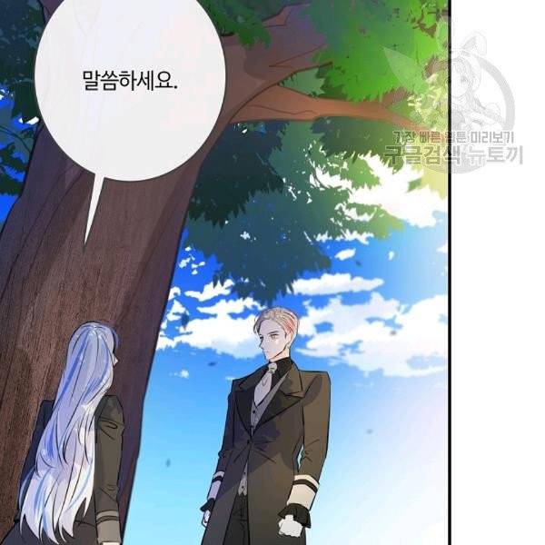 위대한 소원 47화 12