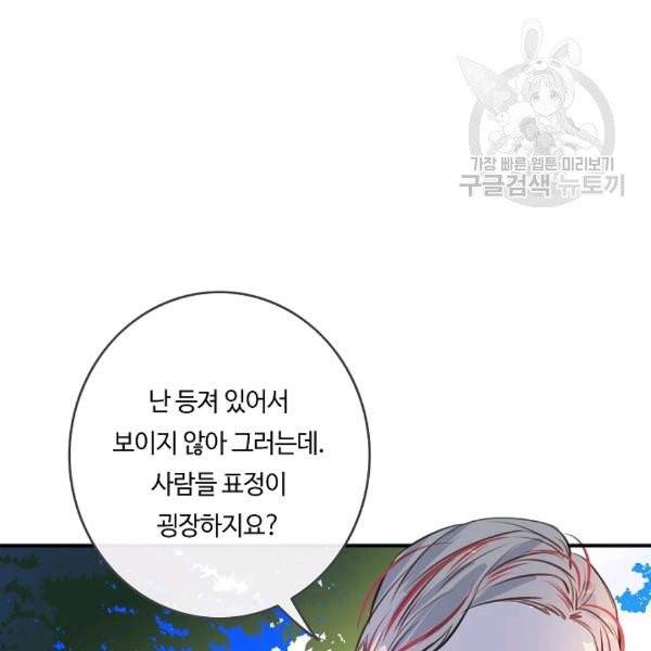 위대한 소원 47화 14