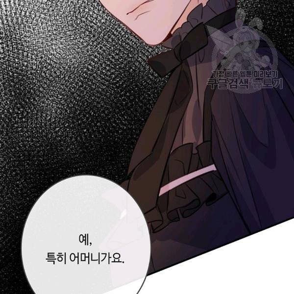 위대한 소원 47화 17