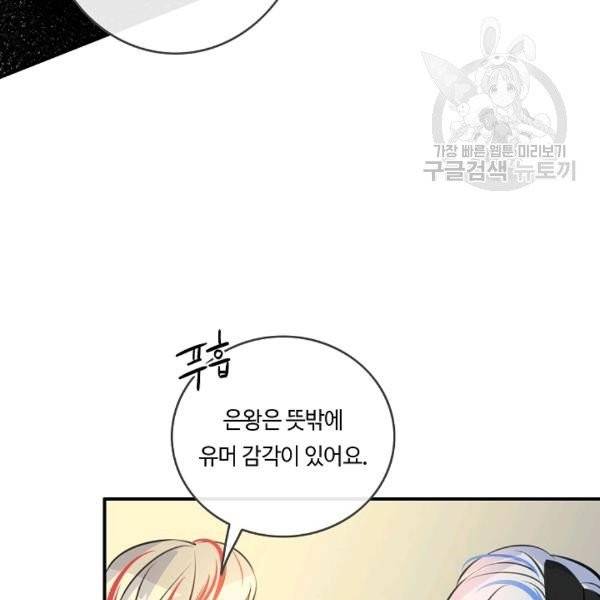 위대한 소원 47화 18