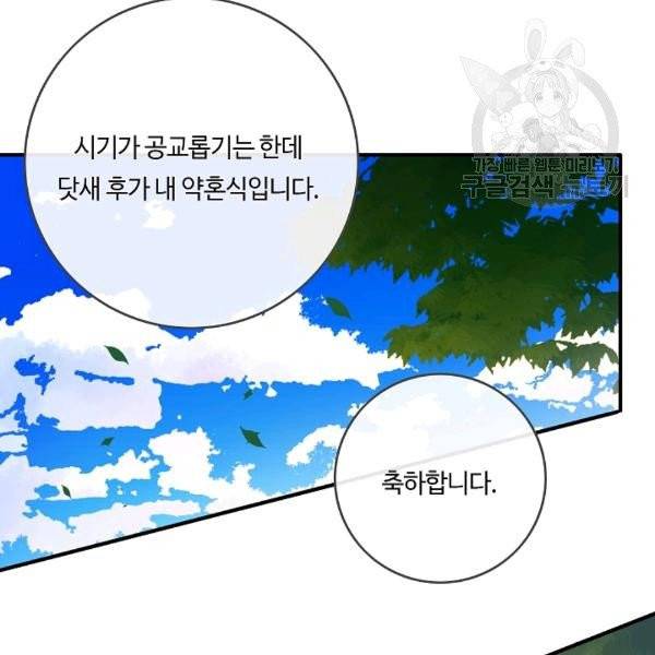 위대한 소원 47화 21