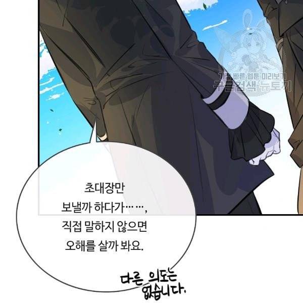 위대한 소원 47화 23