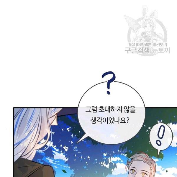 위대한 소원 47화 27