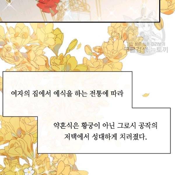 위대한 소원 47화 48