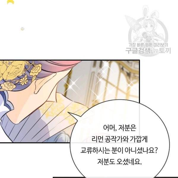 위대한 소원 47화 52