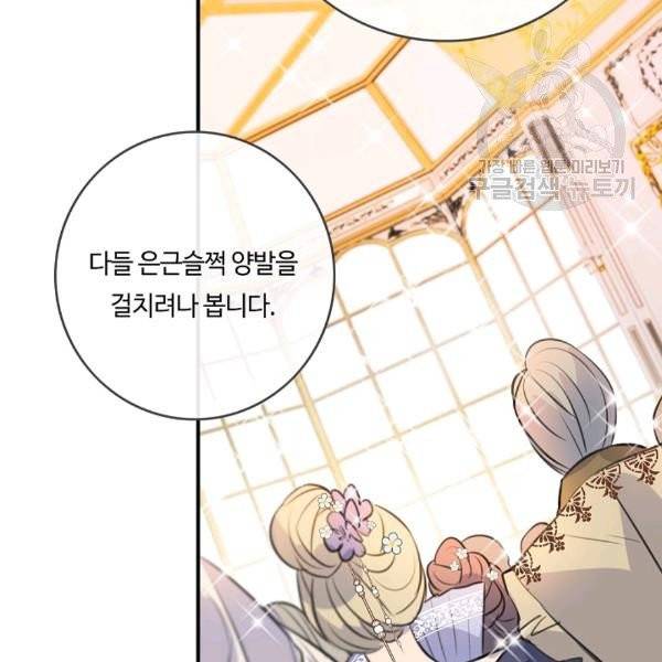 위대한 소원 47화 53