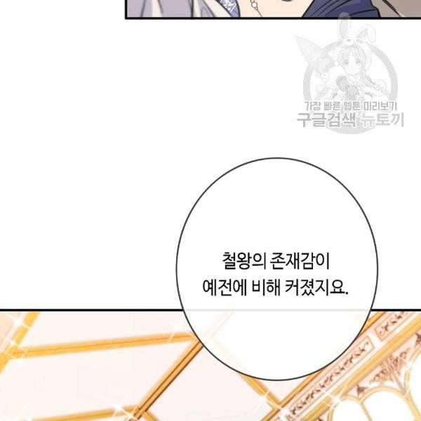 위대한 소원 47화 54