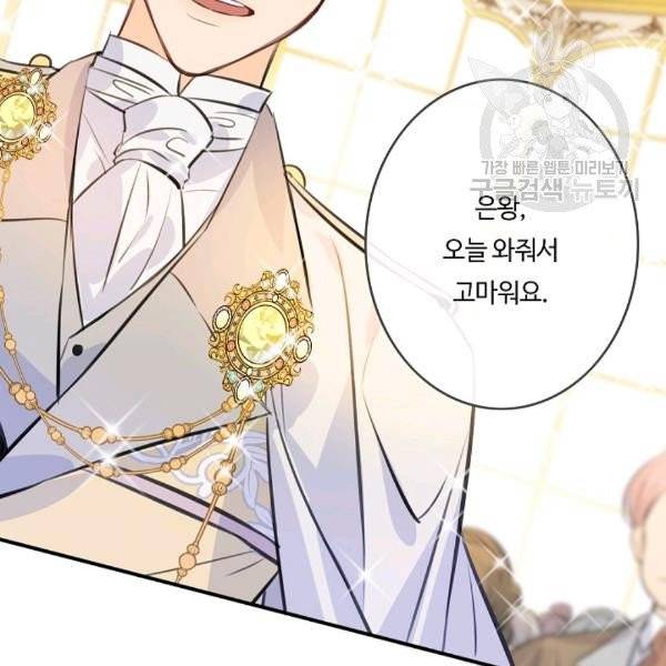 위대한 소원 47화 63
