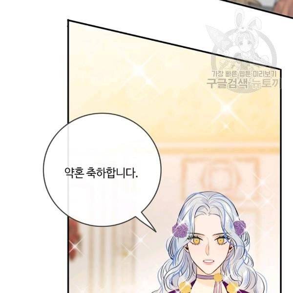 위대한 소원 47화 64