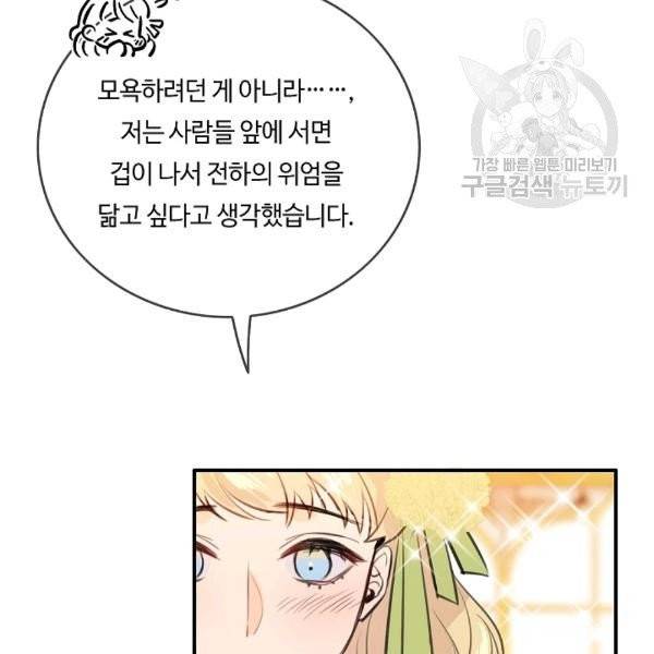 위대한 소원 47화 73