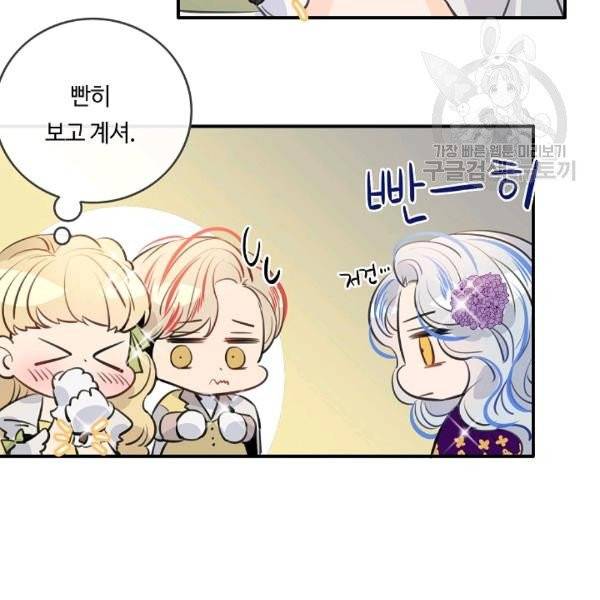 위대한 소원 47화 75