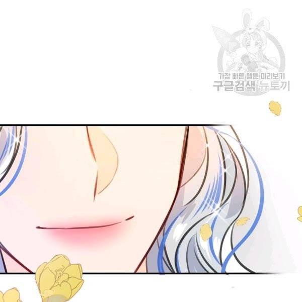 위대한 소원 47화 86