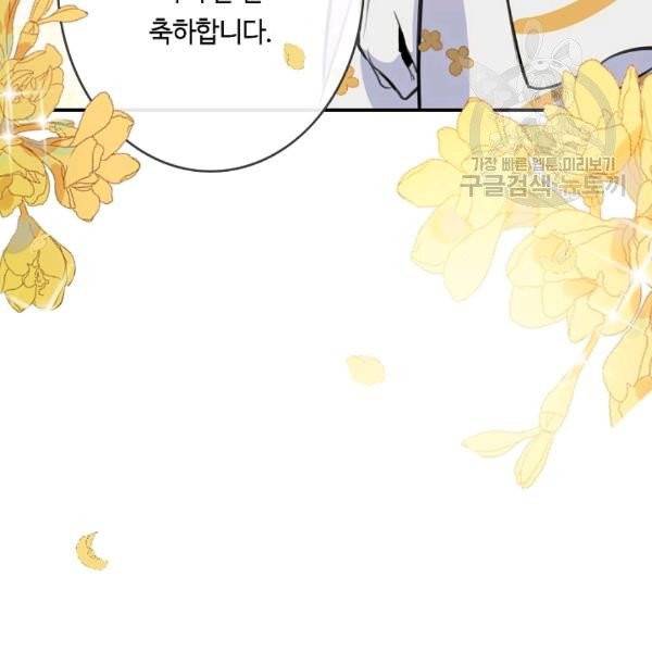 위대한 소원 47화 89