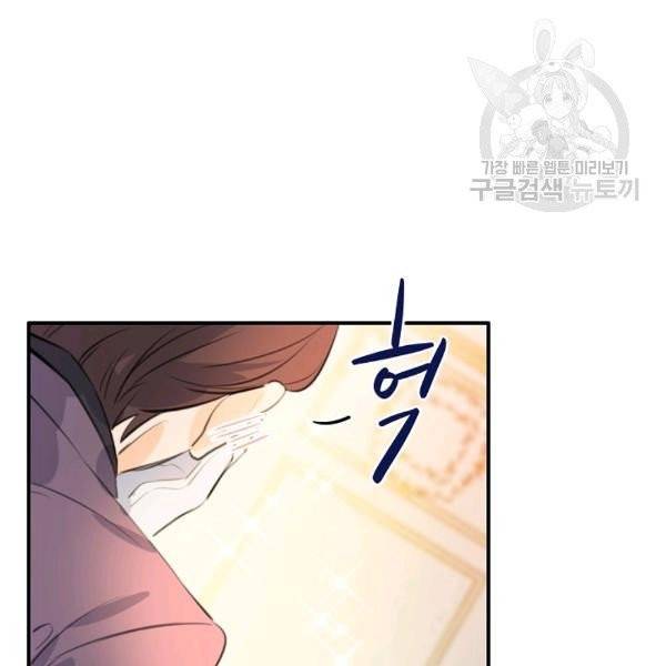 위대한 소원 47화 90