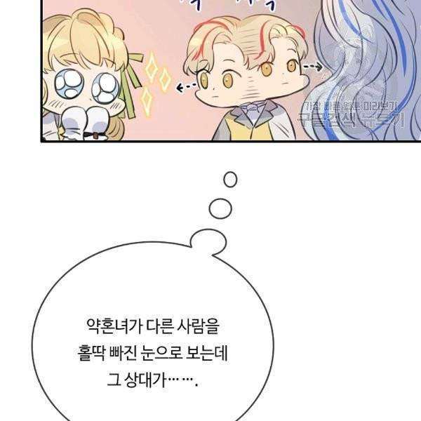 위대한 소원 47화 96