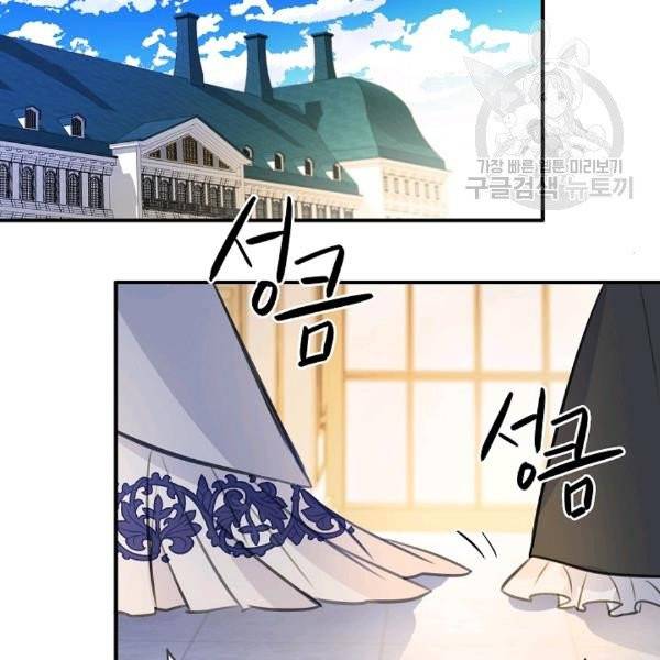 위대한 소원 47화 101