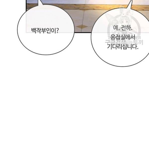 위대한 소원 47화 102